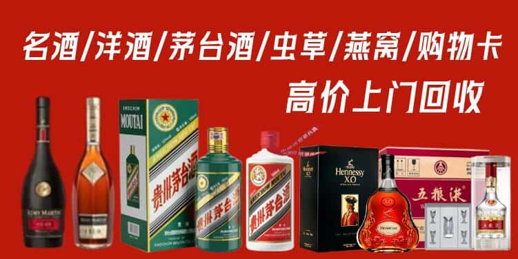 郑州二七区回收茅台酒