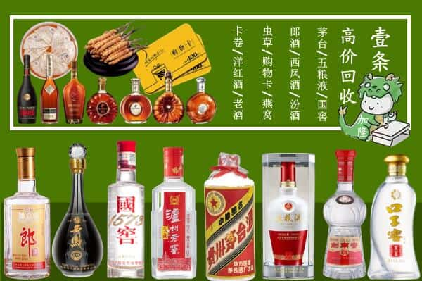 郑州二七区回收名酒哪家好