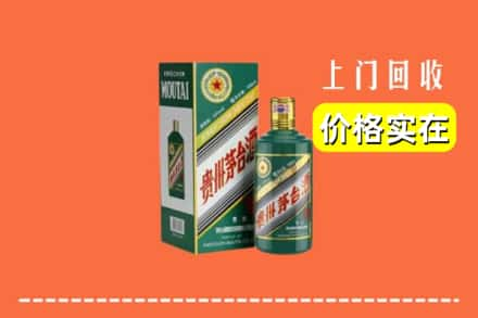 郑州二七区回收纪念茅台酒